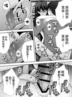 [黄金紳士倶楽部 (たぶち)] 服従教室1 洗脳ガスでクラスメイトにヤりたい放題 [中国翻訳]_38