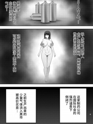 [黄金紳士倶楽部 (たぶち)] 服従教室1 洗脳ガスでクラスメイトにヤりたい放題 [中国翻訳]_03