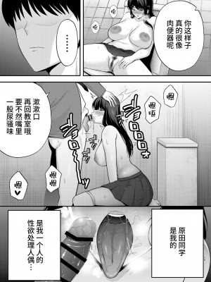 [黄金紳士倶楽部 (たぶち)] 服従教室1 洗脳ガスでクラスメイトにヤりたい放題 [中国翻訳]_29