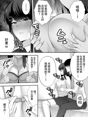 [黄金紳士倶楽部 (たぶち)] 服従教室1 洗脳ガスでクラスメイトにヤりたい放題 [中国翻訳]_10