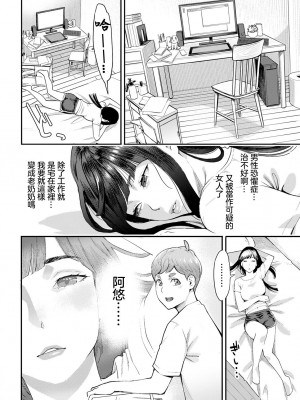 [三上キャノン] 星ケ丘スターバレー 第2話 [中国翻译]_02