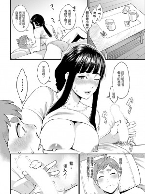 [三上キャノン] 星ケ丘スターバレー 第2話 [中国翻译]_08