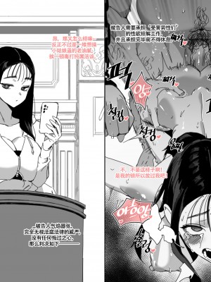 [LUXsumildo] 精液抹布丫头们的性爱审判庭 [LC整合汉化组]_04