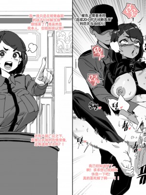 [LUXsumildo] 精液抹布丫头们的性爱审判庭 [LC整合汉化组]_03