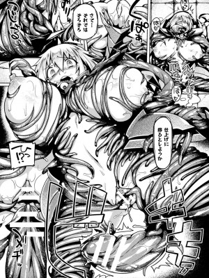 [旅烏] 屈した乙女が堕ちるころ [DL版]_055