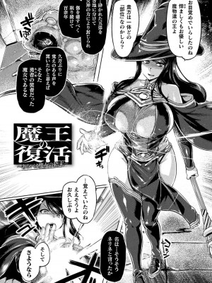 [旅烏] 屈した乙女が堕ちるころ [DL版]_078