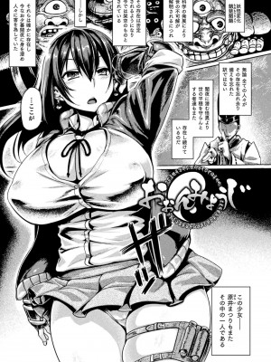 [旅烏] 屈した乙女が堕ちるころ [DL版]_117