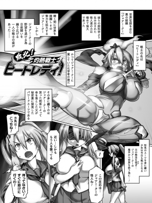 [旅烏] 屈した乙女が堕ちるころ [DL版]_155