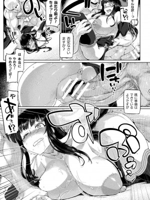 [旅烏] 屈した乙女が堕ちるころ [DL版]_107