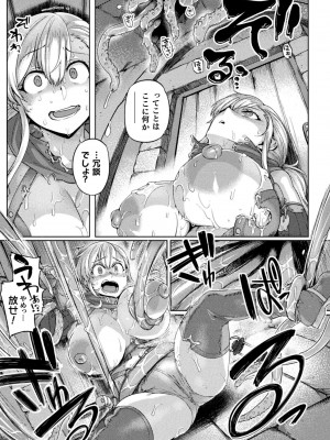 [旅烏] 屈した乙女が堕ちるころ [DL版]_013