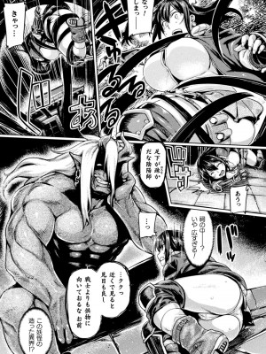 [旅烏] 屈した乙女が堕ちるころ [DL版]_121