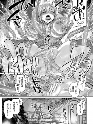 [旅烏] 屈した乙女が堕ちるころ [DL版]_017