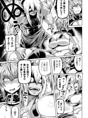 [旅烏] 屈した乙女が堕ちるころ [DL版]_063