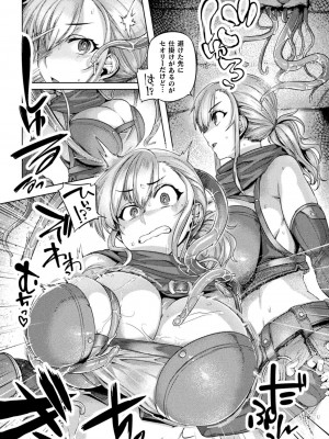 [旅烏] 屈した乙女が堕ちるころ [DL版]_008