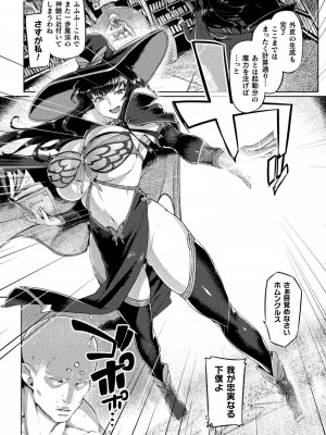 [旅烏] 屈した乙女が堕ちるころ [DL版]_098