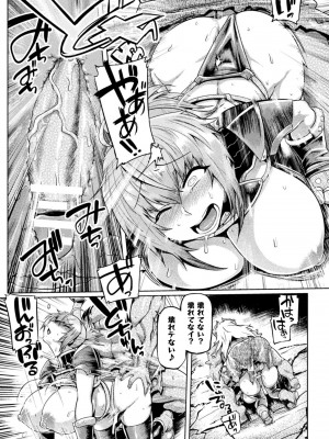 [旅烏] 屈した乙女が堕ちるころ [DL版]_069