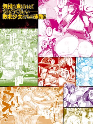 [旅烏] 屈した乙女が堕ちるころ [DL版]_183