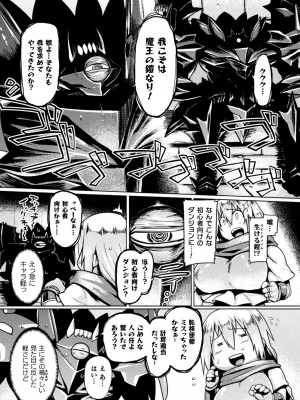 [旅烏] 屈した乙女が堕ちるころ [DL版]_047