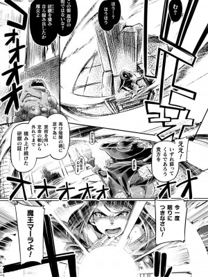 [旅烏] 屈した乙女が堕ちるころ [DL版]_079