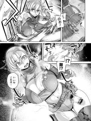 [旅烏] 屈した乙女が堕ちるころ [DL版]_009