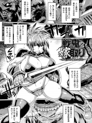 [旅烏] 屈した乙女が堕ちるころ [DL版]_061