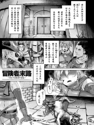 [旅烏] 屈した乙女が堕ちるころ [DL版]_005