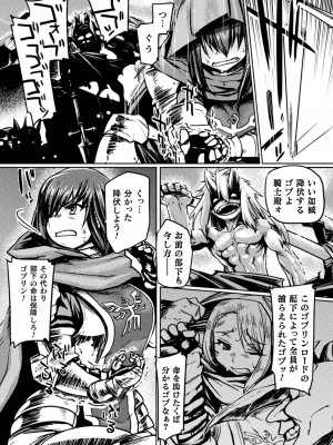 [旅烏] 屈した乙女が堕ちるころ [DL版]_026