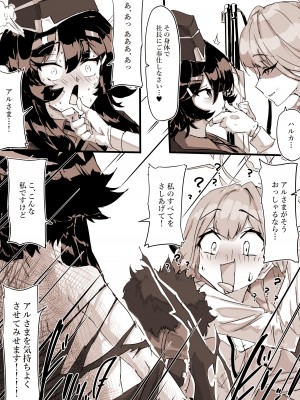 [エッグタルト] 便利屋の総受け、陸八魔アル (ブルーアーカイブ)_04