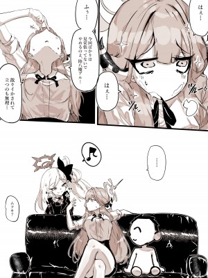 [エッグタルト] 便利屋の総受け、陸八魔アル (ブルーアーカイブ)_10