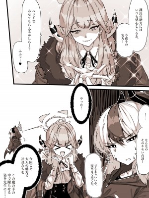 [エッグタルト] 便利屋の総受け、陸八魔アル (ブルーアーカイブ)_07