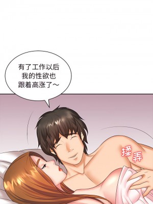 老婆至上 10-11話_10_3