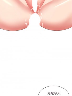 老婆至上 10-11話_10_4