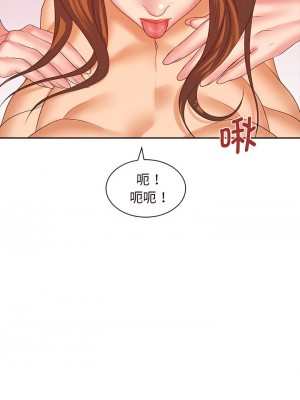 老婆至上 10-11話_10_6