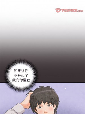老婆至上 10-11話_11_1