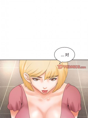 老婆至上 10-11話_11_3