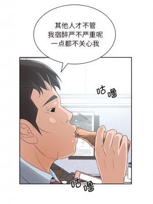 老婆至上 10-11話_11_6