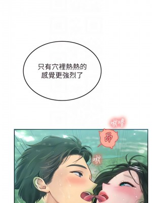 海女實習生 67-68話_67_05