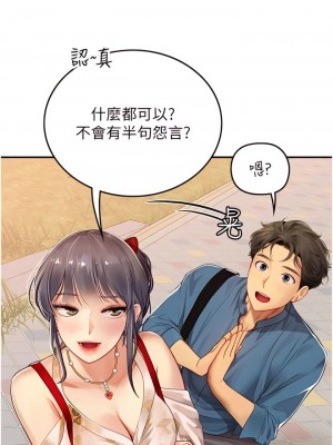 海女實習生 67-68話_67_10