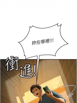 海女實習生 67-68話_67_13