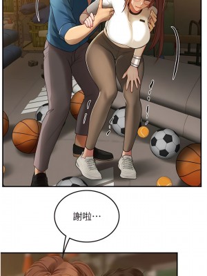 海女實習生 67-68話_68_02