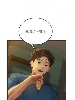 海女實習生 67-68話_68_08