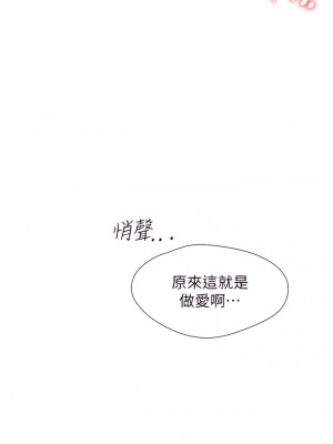 同居上下舖 58-59話_59_14