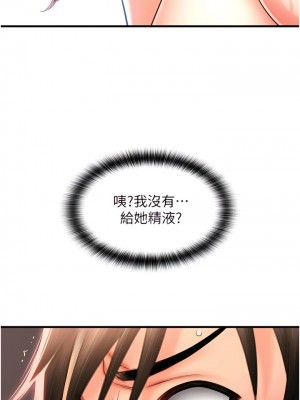 請用啪支付 32-33話_32_03