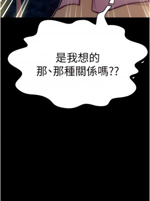 大學騎遇記 37-38話_37_01