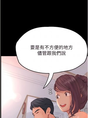 大學騎遇記 37-38話_37_06