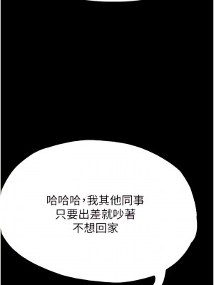 大學騎遇記 37-38話_37_07
