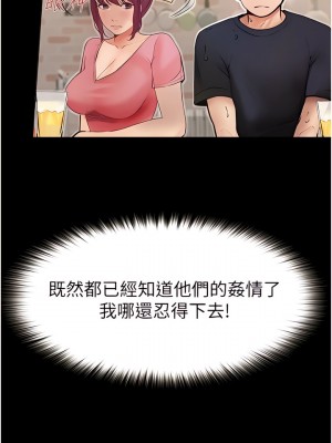 大學騎遇記 37-38話_37_08