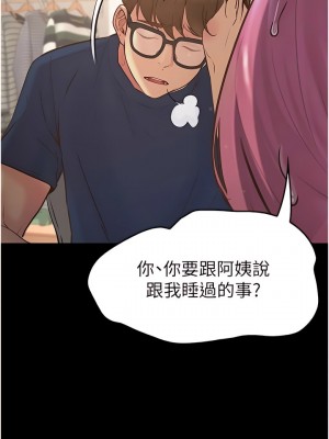 大學騎遇記 37-38話_37_10