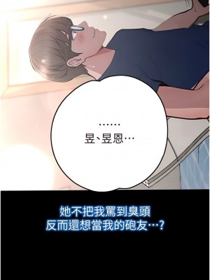 大學騎遇記 37-38話_37_12