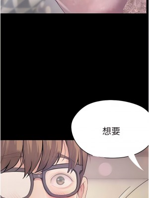 大學騎遇記 37-38話_38_01